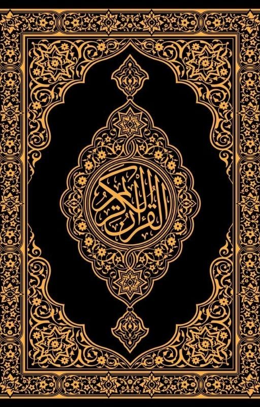 Quran Majeed